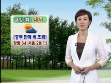 내일 전국 구름 많고 중부 한때 비 조금 