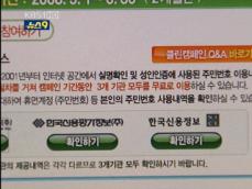 개인 신용정보 이용 ‘동의 철회권’ 도입 