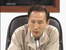 이 대통령 “군 시설 점검 등 재해 사전 예방 중요” 