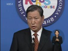 美, ‘한국령’ 원상회복 공식 통보 