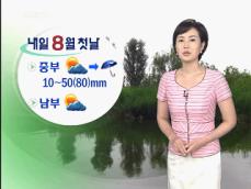 전국 곳곳 비 조금…주말 비 예상 