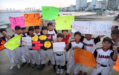 베이징 올림픽의 야구 한국 대 미국 경기가 열린 13일 부산 광안리해수욕장에서 사상구리틀야구단 선수와 코치진이 한국야구대표팀을 응원하고 있다. 