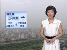 서울·경기부터 비 시작, 오후 전국 비 