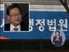 정연주 전 KBS 사장, ‘해임 처분’ 심문 