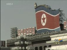북한, 미국 측 인권 제기에 ‘반발’ 