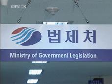 법제처 “가축법 위헌 소지”…정치권 ‘반발’ 