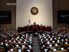 18대 국회, 첫 체포 ‘동의안’ 통과될까? 