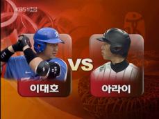 앙금 깊은 한일 야구, 공격의 핵 ‘대충돌’ 