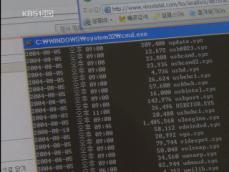 ‘한번에 250대 바이러스 감염’ 신종 해킹 공격 기승 
