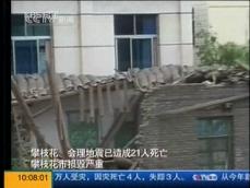 中 쓰촨성서 또 강진…22명 사망 