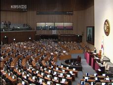 18대 첫 정기국회 첫날부터 ‘삐걱’ 