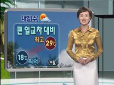 큰 일교차 대비…대체로 맑은 날씨 