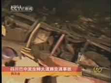 중국 버스 추락…승객 51명 전원 사망 