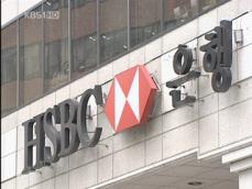 HSBC, 외환은행 인수 포기 
