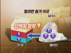 멜라민 첨가 이유는 