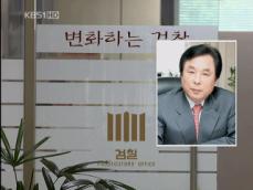 검찰, 현직 차관급 인사 비리 혐의 포착 