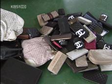 외국인 상대 ‘가짜 명품 판매단’ 적발 