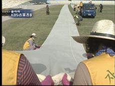 청도군, ‘감물’ 염색 천 세계 최고 기록 