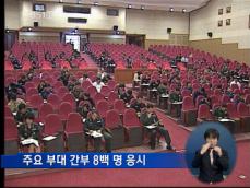 군인들도 한국어능력시험 본다 