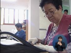 쪽방촌 노인들, 자활로 ‘희망 찾기’ 