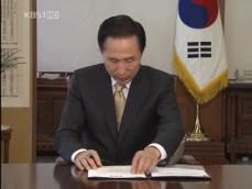 이 대통령, 23일 ‘ASEM 정상회의’ 참석 