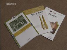 교과부, 역사교과서 ‘직접 수정’ 논란 