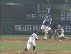 발빠른 두산, 1차전 먼저 이겼다! 