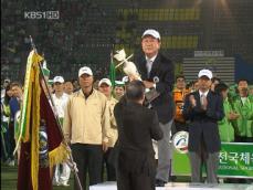 전국체전, 풍성한 기록 잔치 속 폐막 