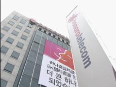 법원, 개인정보유출 ‘단체 소송’ 첫 허가 