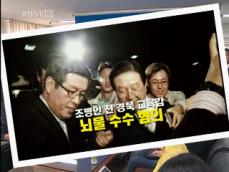 교육감 선거 제도 개선 시급! 