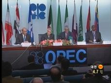 OPEC 회원국, ‘150만 배럴 감산’ 결정 