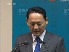 유인촌 장관 ‘부적절 언행’ 사과…야당 사퇴 촉구 