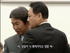 [이슈&비평] ①의원에게 뺨 맞고, 기자에게 화풀이? 