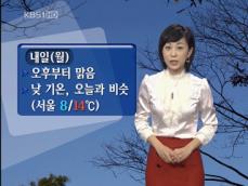 전국 오후부터 쾌청한 날씨…일교차 주의 