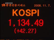 주가 1,100선 회복…환율 소폭 하락 