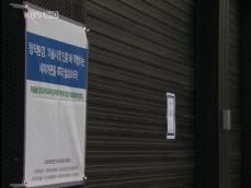 화랑계, 양도세 도입에 집단 ‘휴관’ 