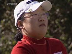 신지애·임은아, LPGA 4언더파 공동 3위 