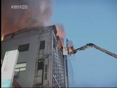 옥탑방 불 1명 사망…화재 잇따라 