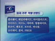 공정위, 골프용품 수입업체 담합 적발 