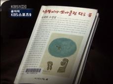 ‘난쏘공’ 출간 30주년 