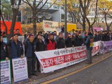 코레일·서울 메트로 파업 임박…막판 협상 