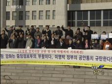 ‘직무 범위 확대’ 국정원법 개정안 논란 