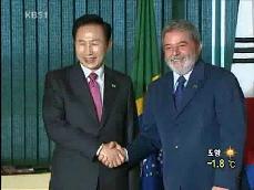 한국-브라질 “금융 위기 공조” 