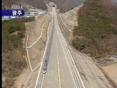호남 고속철도, 조기 완공 공약 ‘불발’ 