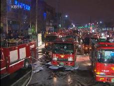 [주요뉴스] 주상 복합 건물 불…20명 사상 外 