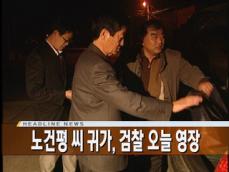 헤드라인 