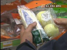 [뉴스타임 포커스] 깎고,쪼개고,덤까지…지갑을 열어라! 