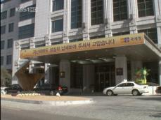 검찰, 국세청 압수수색…“수사 칼끝은 포스코” 
