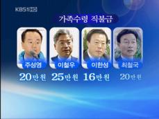 민주, 직불금 부당 수령 의혹 명단 공개…당사자 반발 