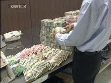 ‘외환보유액’ 8개월째 감소세…2천억 달러 선 급감 